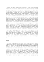 사회복지 문제를 소재로 한 영화를 관람한 후 영화 속 사회복지 문제를 구체적으로 정의하고 해결방안을 제시하시오.-4