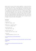 사회복지 문제를 소재로 한 영화를 관람한 후 영화 속 사회복지 문제를 구체적으로 정의하고 해결방안을 제시하시오.-5
