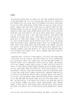 현재 가장 활발하게 진행되고 있는 멀티미디어 기술 중 사물인터넷과 증강현실, 가상현실에 대해서 조사하고 발전 방향에 대해서 본인의 의견을 기술하시오-2