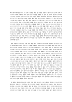 현재 가장 활발하게 진행되고 있는 멀티미디어 기술 중 사물인터넷과 증강현실, 가상현실에 대해서 조사하고 발전 방향에 대해서 본인의 의견을 기술하시오-3