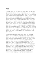 리더십의 특성이론과 행동이론을 비교 설명하고 본인은 어떤 이론이 더욱 현실적인지에 대해서 논리적으로 접근하여 제시해보시오.-2