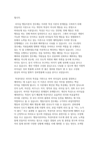 리더십의 특성이론과 행동이론을 비교 설명하고 본인은 어떤 이론이 더욱 현실적인지에 대해서 논리적으로 접근하여 제시해보시오.-3