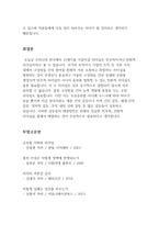 리더십의 특성이론과 행동이론을 비교 설명하고 본인은 어떤 이론이 더욱 현실적인지에 대해서 논리적으로 접근하여 제시해보시오.-4