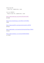 리더십의 특성이론과 행동이론을 비교 설명하고 본인은 어떤 이론이 더욱 현실적인지에 대해서 논리적으로 접근하여 제시해보시오.-5
