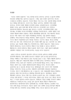 대인관계에서 타인에 의해 영향을 받는 사회적 행동의 주요 현상에는 동조, 순종, 복종, 집단행동이 있습니다. 각 현상을 비교 분석하고 각 현상에 해당하는 사례를 개인적 영역 또는 사회적 영역을 들어 기술해보시오.-2