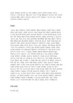 대인관계에서 타인에 의해 영향을 받는 사회적 행동의 주요 현상에는 동조, 순종, 복종, 집단행동이 있습니다. 각 현상을 비교 분석하고 각 현상에 해당하는 사례를 개인적 영역 또는 사회적 영역을 들어 기술해보시오.-3
