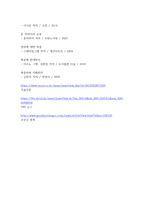대인관계에서 타인에 의해 영향을 받는 사회적 행동의 주요 현상에는 동조, 순종, 복종, 집단행동이 있습니다. 각 현상을 비교 분석하고 각 현상에 해당하는 사례를 개인적 영역 또는 사회적 영역을 들어 기술해보시오.-4