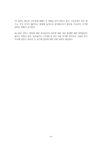 EAPS (Employee Assistance Program)-8