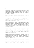 사회복지실천론] 사회복지실천의 윤리적 쟁점들을 설명하시오-9