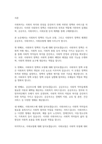 사회복지정책론] 사회복지 정책의 기능과 모형으로 사회복지 정책의 체계인 공공부조 사회서비스 사회보험에 대해 기술하시오-2