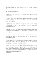 사회복지정책론] 사회복지 정책의 기능과 모형으로 사회복지 정책의 체계인 공공부조 사회서비스 사회보험에 대해 기술하시오-7