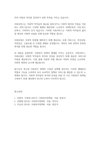 사회복지정책론] 사회복지 정책의 기능과 모형으로 사회복지 정책의 체계인 공공부조 사회서비스 사회보험에 대해 기술하시오-10