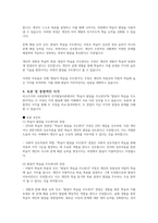 비고츠키의 사회문화적 인지발달이론에서 학습이 발달을 주도한다는 주장에 대해 찬반 토론하시오-4