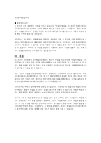 비고츠키의 사회문화적 인지발달이론에서 학습이 발달을 주도한다는 주장에 대해 찬반 토론하시오-5