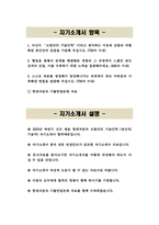 현대자동차 모빌리티기술인력 생산직 자기소개서 2023년 하반기) - 현대자동차 생산직 자소서 현대자동차 기출면접문제 자료 현대자동차 기술직 자기소개서 현대자동차 기술직 자소서 협업을 통해서 문제를 해결해본 경험 스스로 목표를 설정해서 달성해나가는 과정에서 겪은 어려움 자신이-2