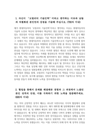 현대자동차 모빌리티기술인력 생산직 자기소개서 2023년 하반기) - 현대자동차 생산직 자소서 현대자동차 기출면접문제 자료 현대자동차 기술직 자기소개서 현대자동차 기술직 자소서 협업을 통해서 문제를 해결해본 경험 스스로 목표를 설정해서 달성해나가는 과정에서 겪은 어려움 자신이-3