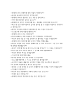 현대자동차 모빌리티기술인력 생산직 자기소개서 2023년 하반기) - 현대자동차 생산직 자소서 현대자동차 기출면접문제 자료 현대자동차 기술직 자기소개서 현대자동차 기술직 자소서 협업을 통해서 문제를 해결해본 경험 스스로 목표를 설정해서 달성해나가는 과정에서 겪은 어려움 자신이-5