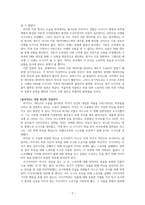 용의자X의 헌신 독후감-줄거리 및 감상-2