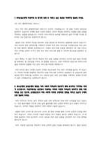 NH농협은행 6급 자기소개서-2