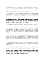 NH농협은행 6급 자기소개서-3