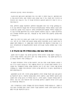 NH농협은행 6급 자기소개서-4