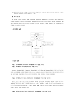 청소년기 여가활동이 자아정체성에 미치는 영향-5