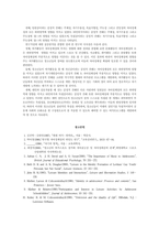 청소년기 여가활동이 자아정체성에 미치는 영향-13