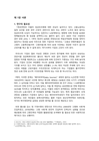 임금피크제 연구-2