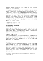 임금피크제 연구-4
