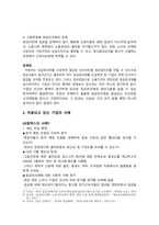 임금피크제 연구-5