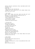 임금피크제 연구-6