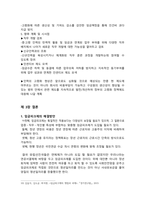 임금피크제 연구-7