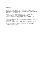 임금피크제 연구-8