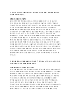 2023년 하반기 현대자동차 모빌리티기술인력 자소서) 현대자동차 기술직 생산직 자기소개서 합격 예문 자신이 모빌리티 기술인력이라고 생각하는 이유와 남들과 차별화된 본인만의 강점을 기술 스스로 목표를 설정해서 달성해나가는 과정에서 겪은 어려움과 극복해낸 방법-3