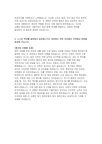 2023년 하반기 현대자동차 모빌리티기술인력 자소서) 현대자동차 기술직 생산직 자기소개서 합격 예문 자신이 모빌리티 기술인력이라고 생각하는 이유와 남들과 차별화된 본인만의 강점을 기술 스스로 목표를 설정해서 달성해나가는 과정에서 겪은 어려움과 극복해낸 방법-4