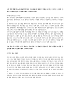 고품격 SFA반도체 제조 본부 자기소개서(중고신입)-4