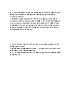 2023년 현대자동차 모빌리티기술인력 생산직 자기소개서) 현대자동차 기술직 합격 자소서 자신이 모빌리티 기술인력이라고 생각하는 이유와 남들과 차별화된 본인만의 강점 협업을 통해서 문제를 해결해 본 경험과 그 과정에서 느꼈던 본인 성격의 단점, 이를 극복-2