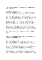 2023년 현대자동차 모빌리티기술인력 생산직 자기소개서) 현대자동차 기술직 합격 자소서 자신이 모빌리티 기술인력이라고 생각하는 이유와 남들과 차별화된 본인만의 강점 협업을 통해서 문제를 해결해 본 경험과 그 과정에서 느꼈던 본인 성격의 단점, 이를 극복-3