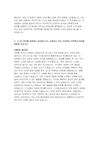 2023년 현대자동차 모빌리티기술인력 생산직 자기소개서) 현대자동차 기술직 합격 자소서 자신이 모빌리티 기술인력이라고 생각하는 이유와 남들과 차별화된 본인만의 강점 협업을 통해서 문제를 해결해 본 경험과 그 과정에서 느꼈던 본인 성격의 단점, 이를 극복-4