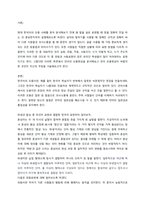 만점받은 A++한국어문법론 과제/[과제주제] 단어(낱말)과 발음, 문장의 이론 중 하나를 택하여, 현대 한국어의 오용 사례를 찾아서 분석해 보세요. 규정과 다른 언어 사용 사례를, 규정에 비추어 진단해 보고 이러한 언어 오용 현상이 과연 바람직한 것인지 자신의 주장을 더해서 상술하시기 바랍니다.-1