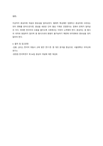 만점받은 A++한국어문법론 과제/[과제주제] 단어(낱말)과 발음, 문장의 이론 중 하나를 택하여, 현대 한국어의 오용 사례를 찾아서 분석해 보세요. 규정과 다른 언어 사용 사례를, 규정에 비추어 진단해 보고 이러한 언어 오용 현상이 과연 바람직한 것인지 자신의 주장을 더해서 상술하시기 바랍니다.-3