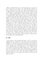 긍정적 행동지원에 대해 설명하고 가상의 한 유아를 대상으로 문제행동에 대한 ABC 분석을 하시오-4