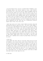 가출 청소년을 위한 복지 실천 방안을 사례를 중심으로 제시하여 기술하시오-3