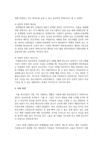 가출 청소년을 위한 복지 실천 방안을 사례를 중심으로 제시하여 기술하시오-6