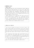 대한항공 승무원 자기소개서 일분스피치 면접질문까지 대한항공지원동기자소서 대한항공입사후포부자기소개서 대한항공합격자소서 -2