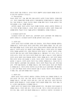 발달의 개념을 발달, 성장, 성숙, 학습으로 구분하여 정리하고 인간발달의 일반적 원리를 정리하시오-2