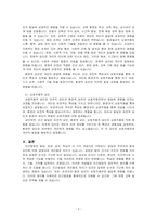발달의 개념을 발달, 성장, 성숙, 학습으로 구분하여 정리하고 인간발달의 일반적 원리를 정리하시오-3