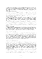 사티어의 의사소통 5유형을 설명하고, 우리가족의 의사소통 유형을 사티어의 의사소통 5유형에 적용하여 역기능적 의사소통 유형을 파악한 후~-2