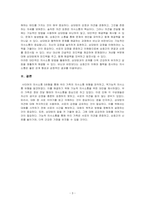 사티어의 의사소통 5유형을 설명하고, 우리가족의 의사소통 유형을 사티어의 의사소통 5유형에 적용하여 역기능적 의사소통 유형을 파악한 후~-3