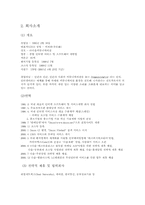 [인터넷마케팅]다음(Daum) 사례연구.-2